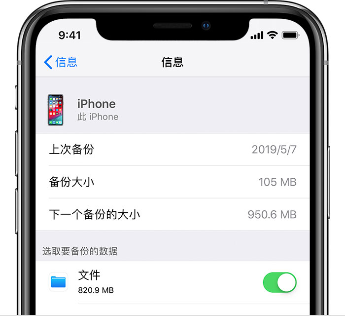 开化苹果手机维修分享iPhone 显示“备份失败”应如何解决 