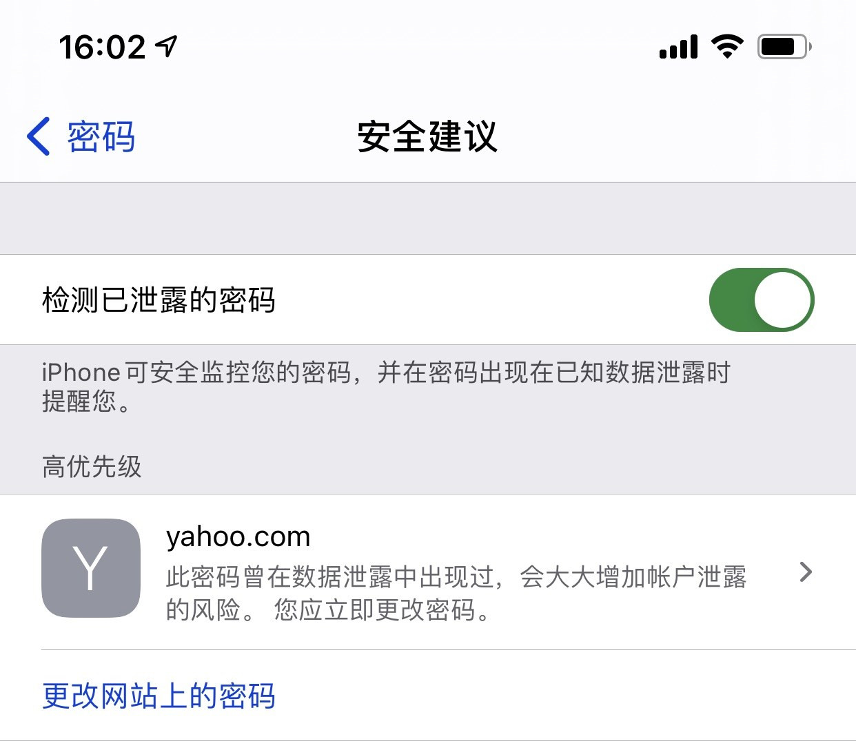 开化苹果手机维修分享iCloud 钥匙串有什么用 