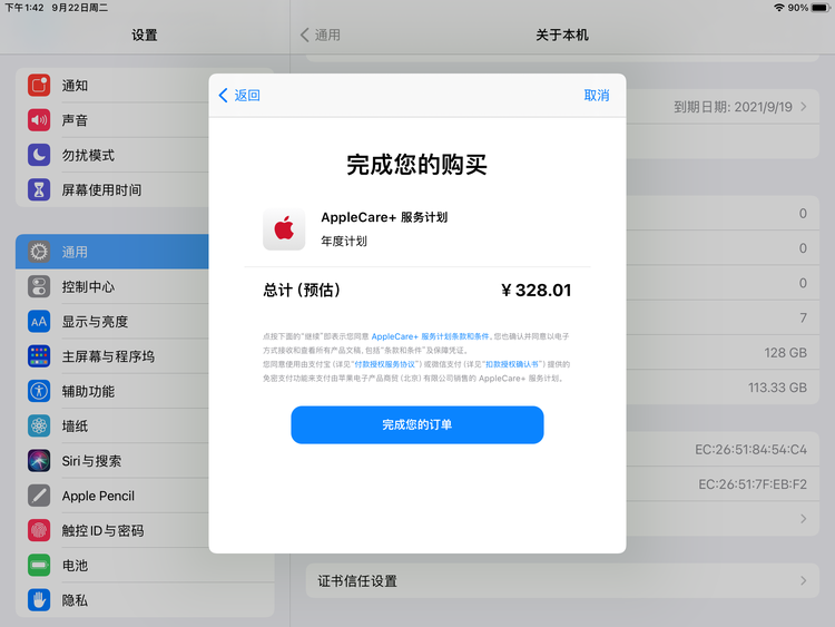 开化苹果手机维修分享AppleCare+ 有哪些升级服务内容 