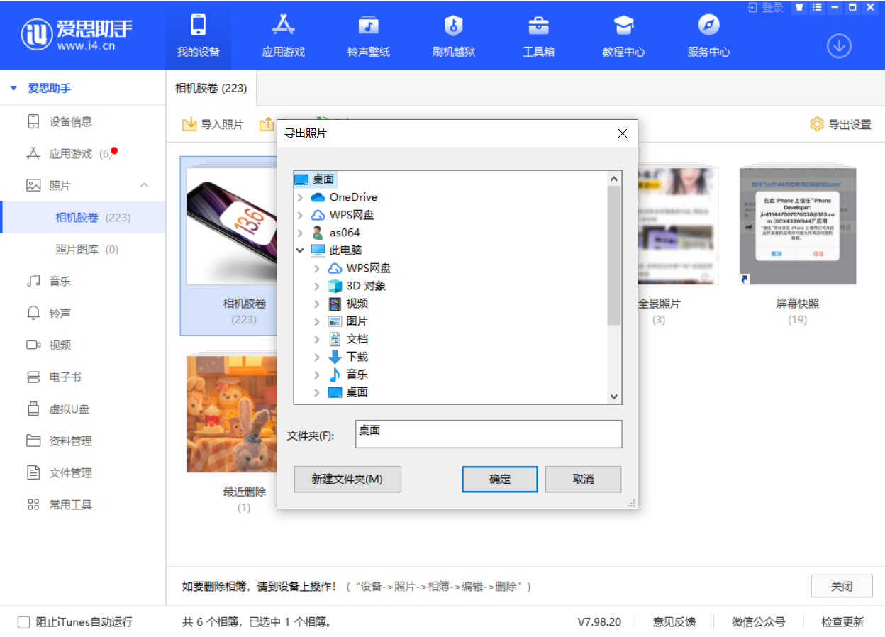 开化苹果手机维修分享如何将 iPhone 12 中的照片快速备份到电脑中 