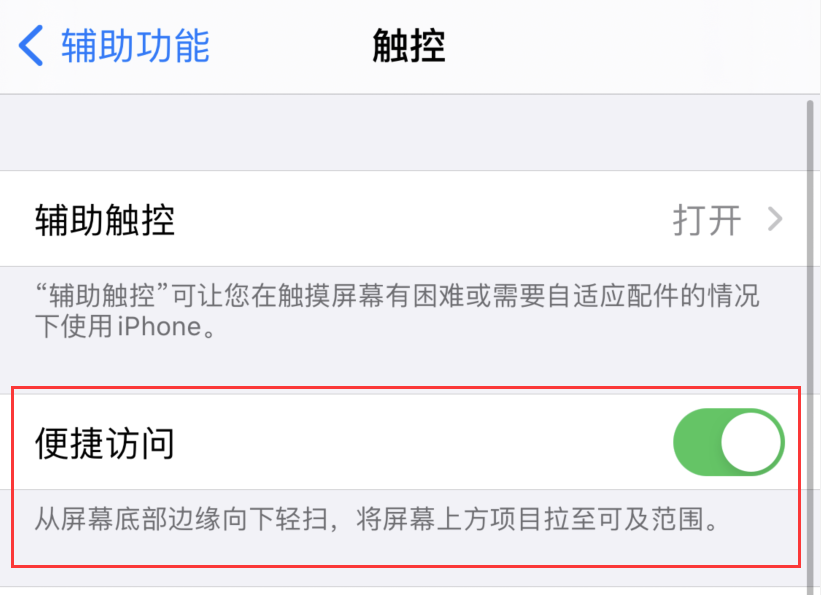开化苹果手机维修分享iPhone 12 小技巧 
