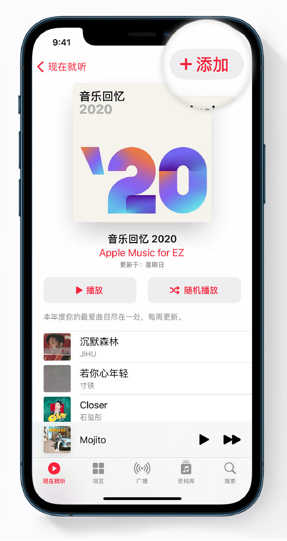 开化苹果手机维修分享如何在 Apple Music 中查看过去一年听的歌 