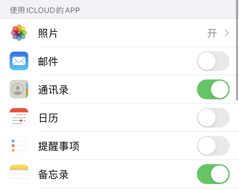 开化苹果手机维修分享如何在 iPhone 12 上使用 iCloud 备份或同步数据 