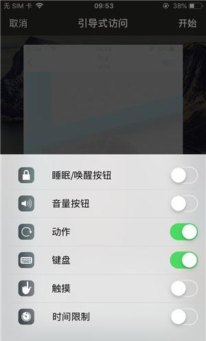 开化苹果手机维修分享iOS 14中引导式访问模式有什么用 