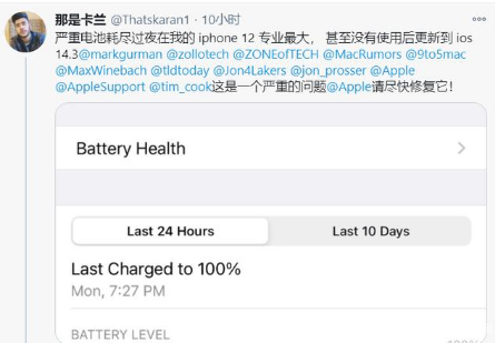 开化苹果手机维修分享为什么说iOS14.3正式版不值得升级 