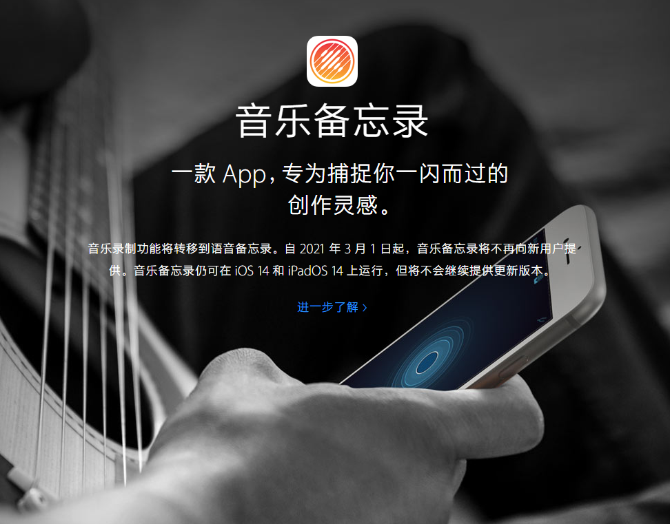 开化苹果手机维修分享苹果官方“音乐备忘录”应用即将下架，如何转移录音 