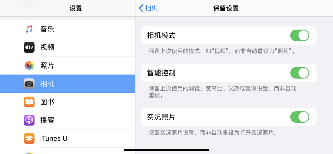 开化苹果手机维修分享如何巧妙利用 iPhone 原生相机里的设置拍摄好看的照片 