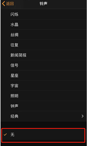 开化苹果手机维修分享iPhone 12闹钟如何设置为只震动 