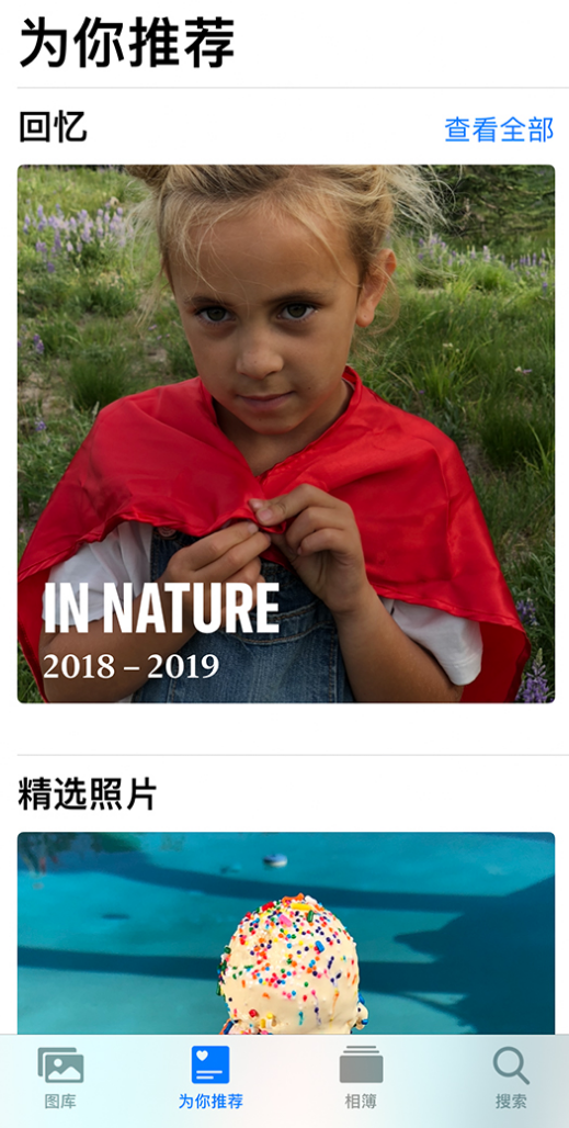 开化苹果手机维修分享iOS 14 照片小组件如何删除不想看到的图片 