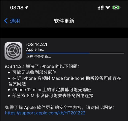 开化苹果手机维修分享iOS 14.2.1正式版发布 