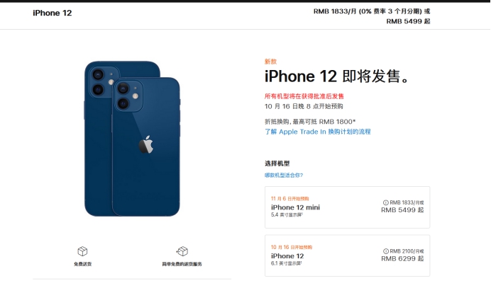 开化苹果手机维修分享今年的iPhone12便宜吗 
