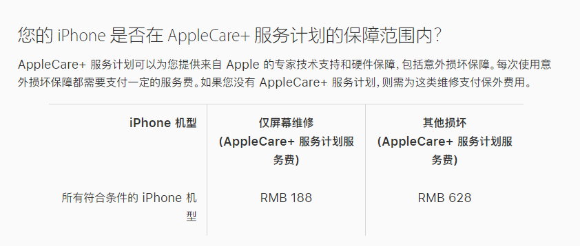开化苹果手机维修分享苹果 iPhone 12 官方维修价格是多少 