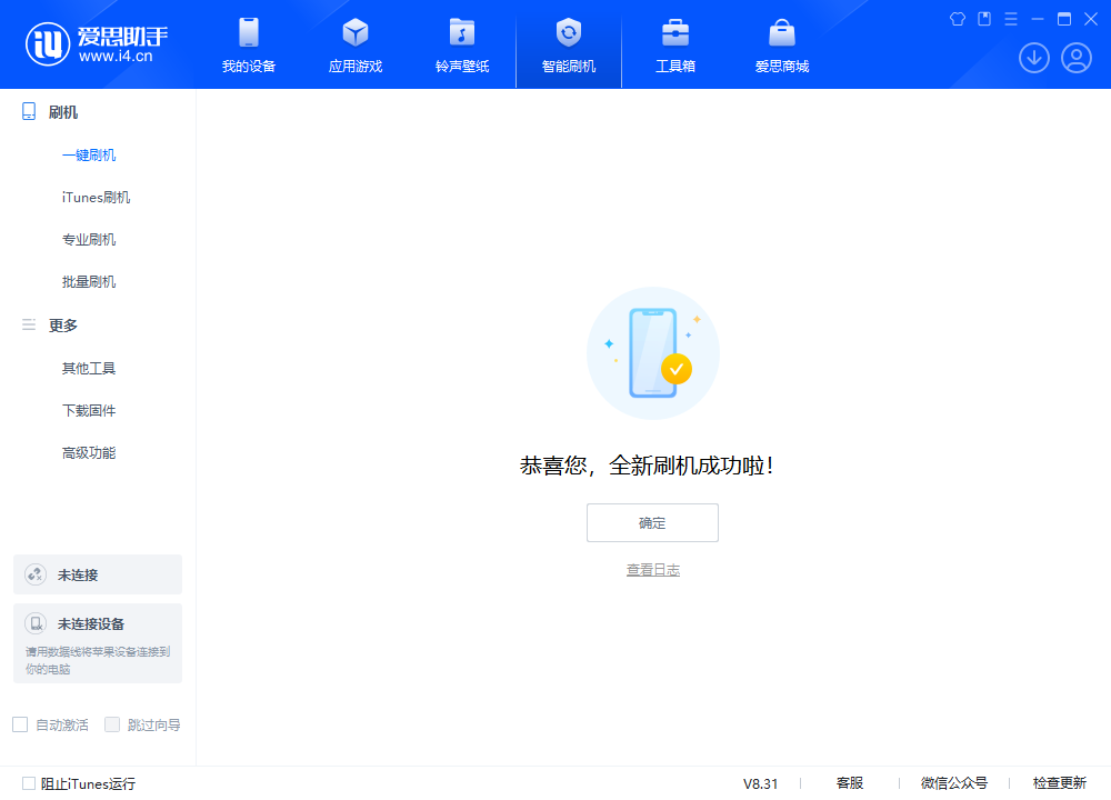 开化苹果手机维修分享iOS 18.2RC2版升级_iOS 18.2RC2版一键刷机教程 