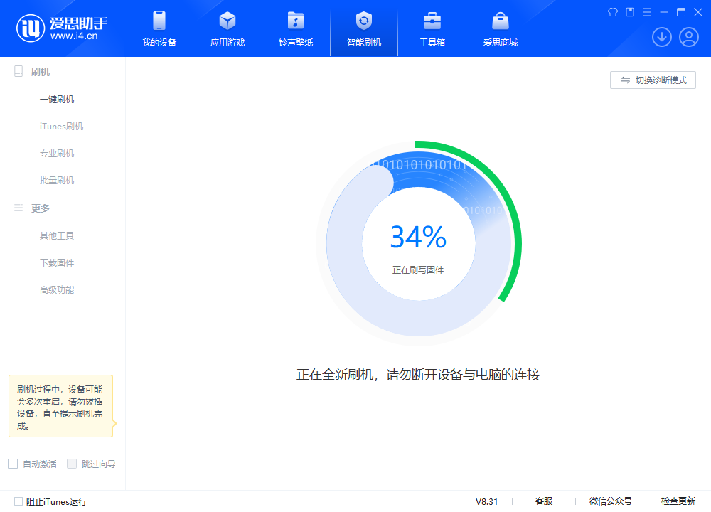 开化苹果手机维修分享iOS 18.2RC版升级_iOS 18.2RC版一键刷机教程 