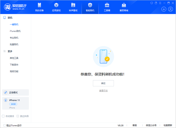开化苹果手机维修分享iOS 17.7 RC版升级_iOS 17.7 RC版一键刷机教程 