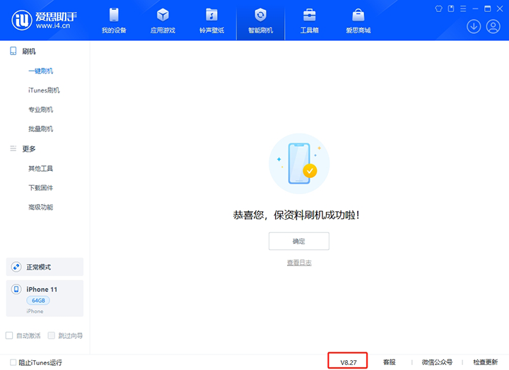 开化苹果手机维修分享iOS 17.6.1正式版升级_iOS 17.6.1正式版一键刷机教程 