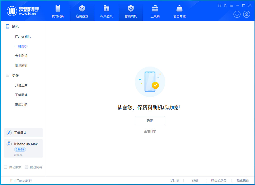 开化苹果手机维修分享iOS 17.5测试版升级_iOS 17.5测试版一键刷机教程 
