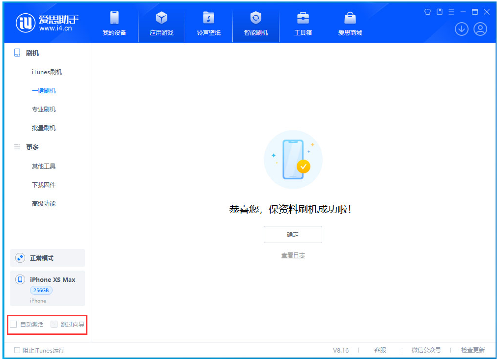 开化苹果手机维修分享iOS 17.4 RC版升级_iOS 17.4 RC版一键刷机教程 