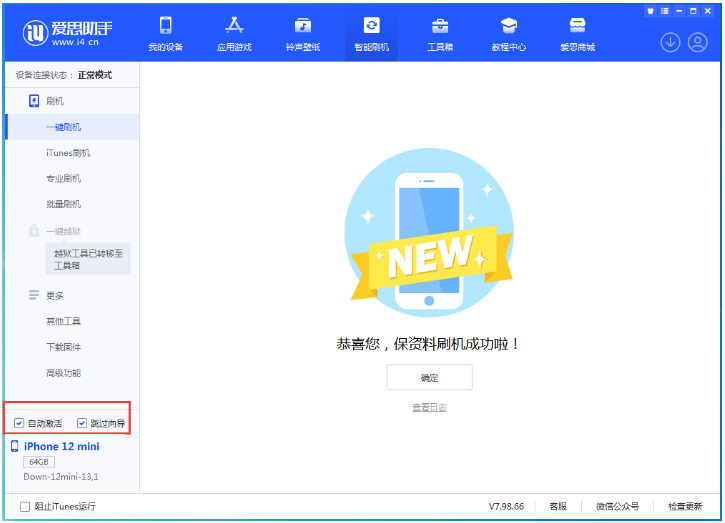 开化苹果手机维修分享iOS 17.4测试版升级_iOS 17.4测试版一键刷机教程 