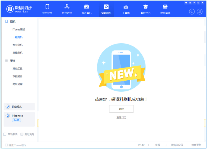 开化苹果手机维修分享iOS 16.7.3RC版升级_iOS 16.7.3 RC版一键刷机教程 