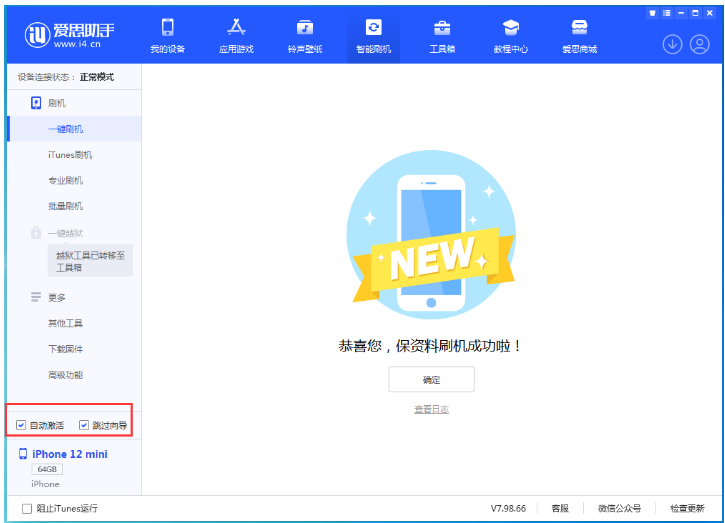 开化苹果手机维修分享iOS 17.2 RC版升级_iOS 17.2 RC版一键刷机教程 