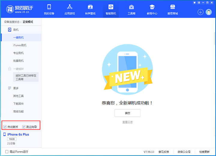开化苹果手机维修分享iOS 15.7.8 正式版升级_iOS 15.7.8 正式版一键刷机教程 