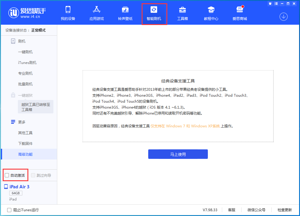 开化苹果手机维修分享iOS 15.1 正式版升级_iOS 15.1 正式版一键刷机教程 