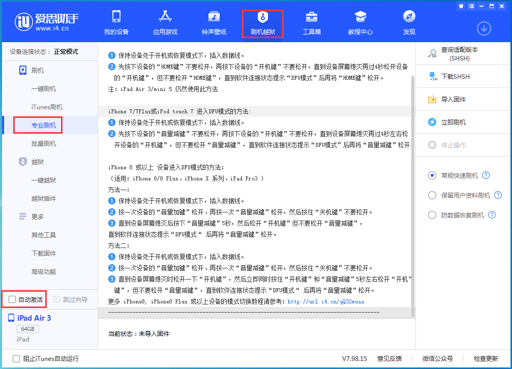 开化苹果手机维修分享iOS 14.4 RC版_iOS 14.4 RC版一键刷机教程 