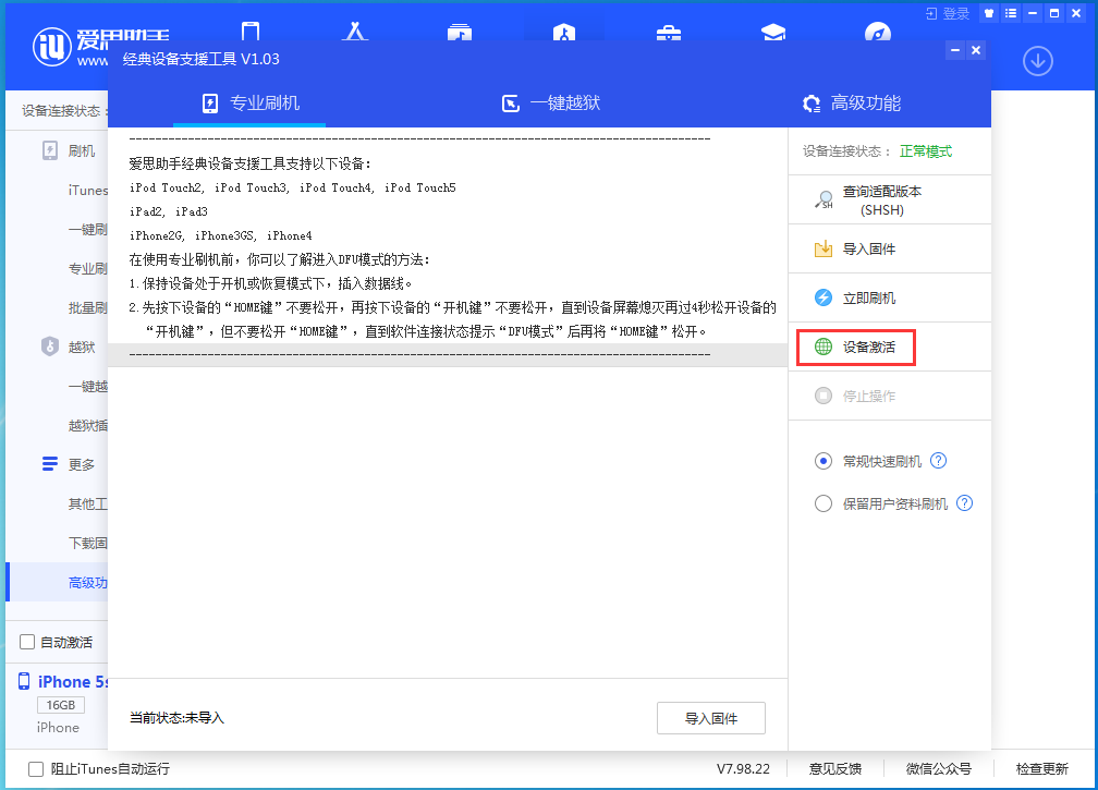 开化苹果手机维修分享iOS 12.4.9正式版_iOS 12.4.9 正式版一键刷机教程 