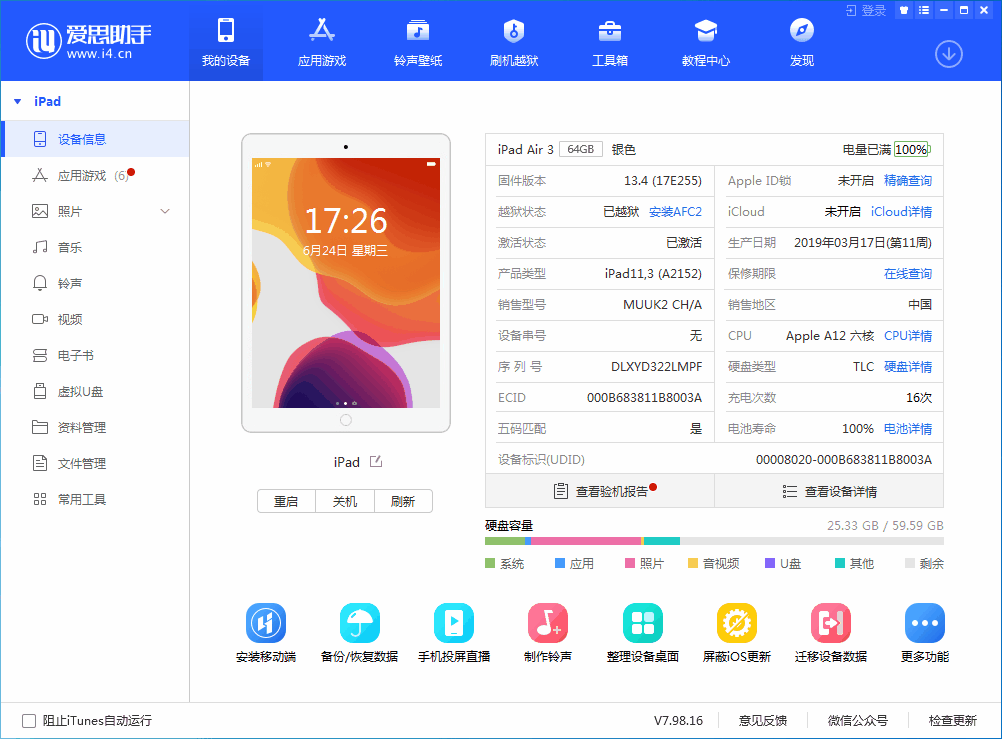开化苹果手机维修分享iOS 14 测试版_iOS 14 测试版一键刷机教程 