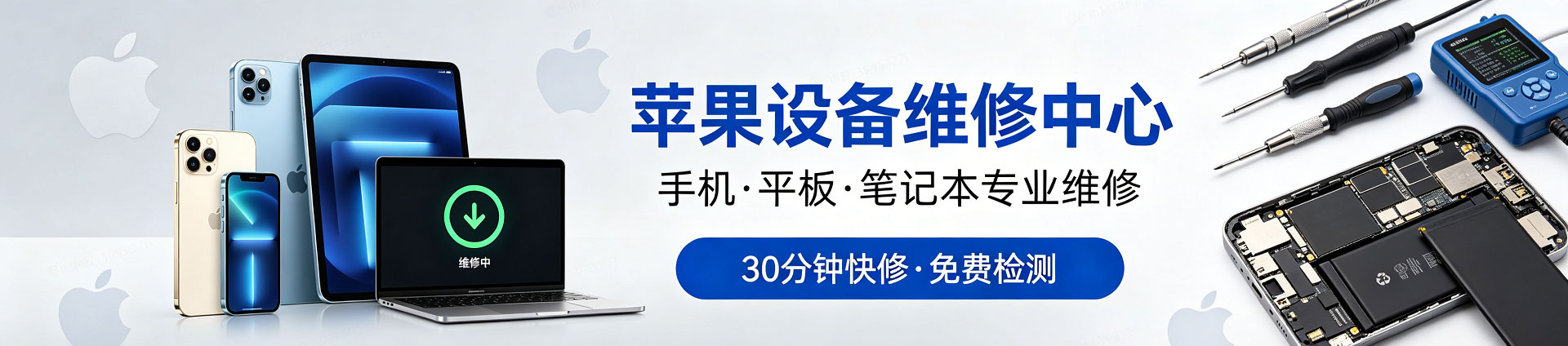 开化苹果手机维修服务地址查询
